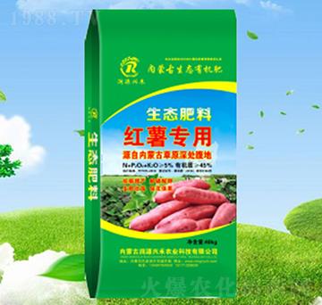 生態(tài)有機(jī)肥紅薯專(zhuān)用-潤(rùn)源興禾