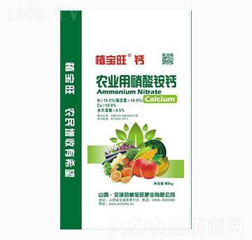40kg農(nóng)業(yè)用硝酸銨鈣-植寶旺