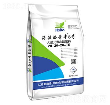 大量元素水溶肥料20-20-20+TE-海法洛普豐8號-海法