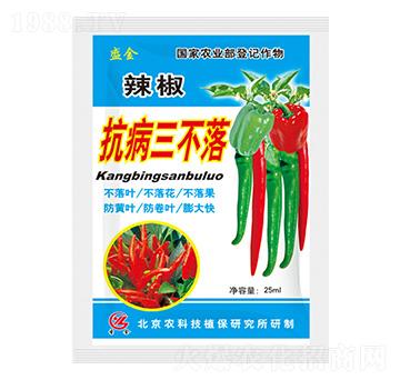 辣椒抗病三不落-圣金肥業(yè)