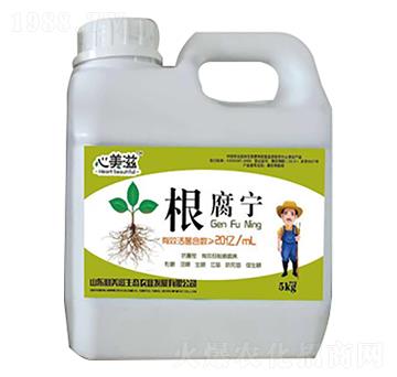 根腐寧-心美滋