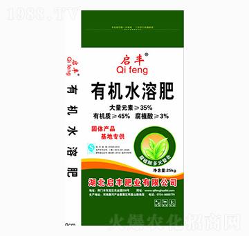 有機(jī)水溶肥-啟豐