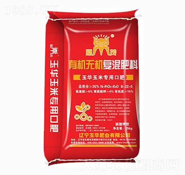 有機(jī)無機(jī)復(fù)混肥料8-22-5-鼎茂-玉華肥業(yè)