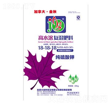 高水溶復(fù)混肥料18-18-18-加拿大·金秋-華灃肥料