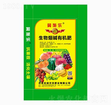 生物煙堿有機肥-德菌豐肥業(yè)