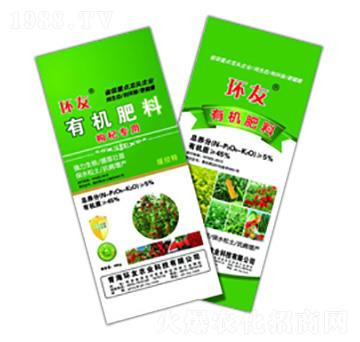 有機肥-環(huán)友