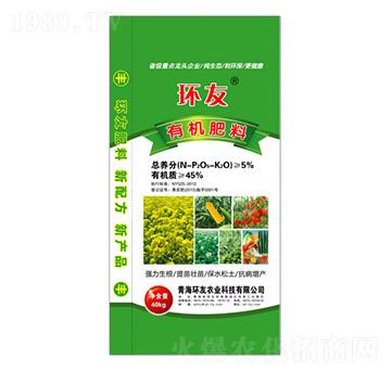 有機肥料-環(huán)友