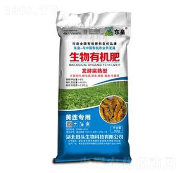 黃連專用生物有機肥-田頭生物