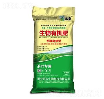 茶葉專用生物有機(jī)肥-田頭生物