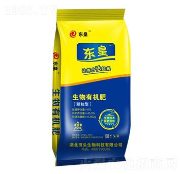 顆粒型生物有機(jī)肥-田頭生物