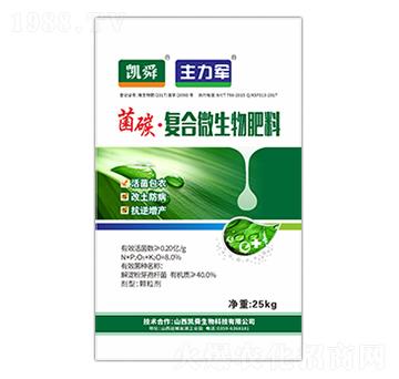 菌碳·復合微生物肥料-主力軍-凱盛肥業(yè)