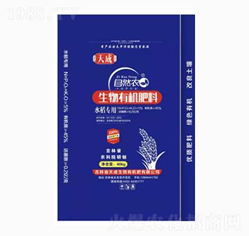 水稻專用生物有機肥料-自然農-天成生物