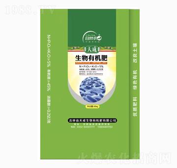 生物有機肥-自然農(nóng)-天成生物