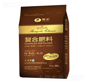 50kg復(fù)合肥料17-17-17-盛世經(jīng)典-鄂中生態(tài)