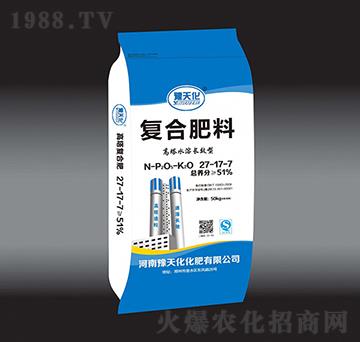 高塔水溶長(zhǎng)效型復(fù)合肥料27-17-7-豫天化-億豐肥業(yè)