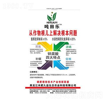 鋅腐酸摻混肥料-噸田樂-禾肥久益