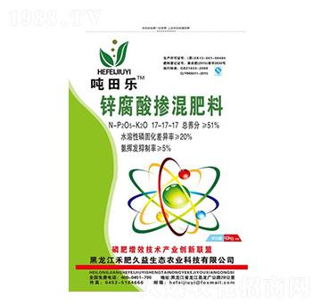 鋅腐酸摻混肥料17-17-17-噸田樂-禾肥久益