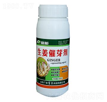 生姜催芽劑-富爾科技