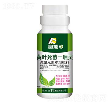 黃葉死苗一噴靈-富爾科技