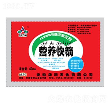 營養(yǎng)快箭-華潤農(nóng)化