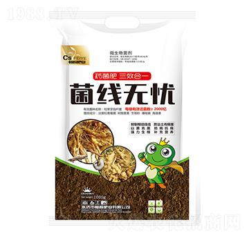 微生物菌劑-菌線無憂-暢瞬