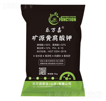 礦源黃腐酸鉀-樂萬嘉