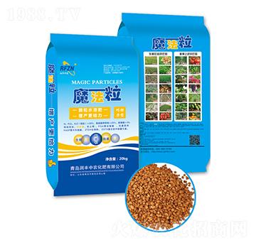魔法粒-潤(rùn)豐中農(nóng)