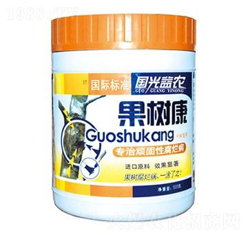 果樹康-國(guó)光益農(nóng)