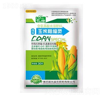 含氨基酸水溶肥料-玉米粗縮靈-國(guó)光益農(nóng)