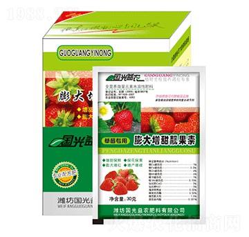 草莓膨大增甜靚果素-國光益農(nóng)