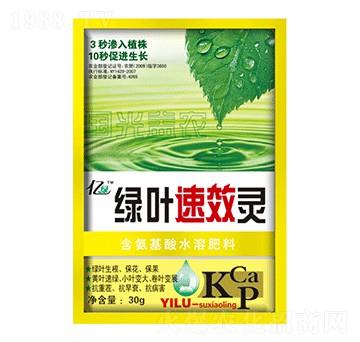 含氨基酸水溶肥料-綠葉靈-國光益農(nóng)