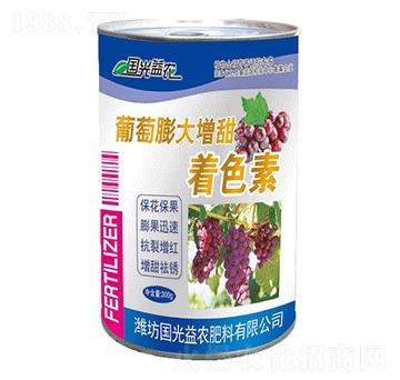 葡萄膨大增甜著色素-國光益農(nóng)