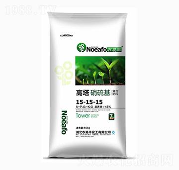 50kg高塔硝硫基復合肥料15-15-15-農易豐