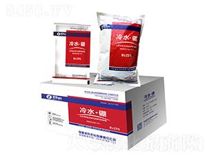 冷水硼系列-豐樂(lè)肥業(yè)