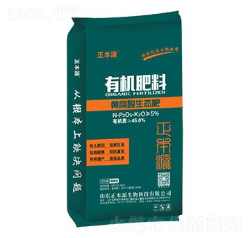 有機(jī)肥料-黃腐酸生態(tài)肥-正本源生物
