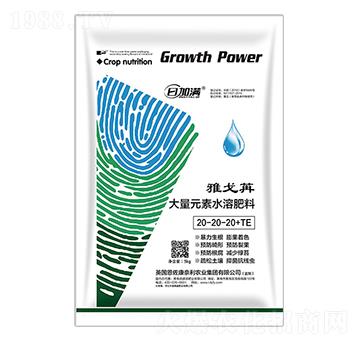 大量元素水溶肥料20-20-20+TE-雅戈苒-潤德源肥業(yè)