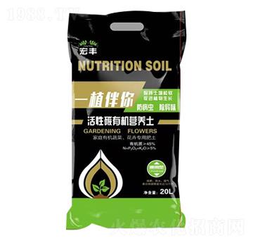 活性炭有機營養(yǎng)土-植伴你-宏豐