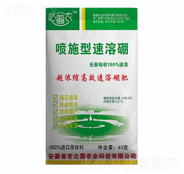 噴施型速溶硼40g-甘之霖農(nóng)業(yè)