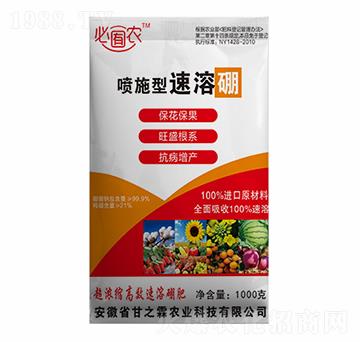 噴施型速溶硼1000g-甘之霖農(nóng)業(yè)