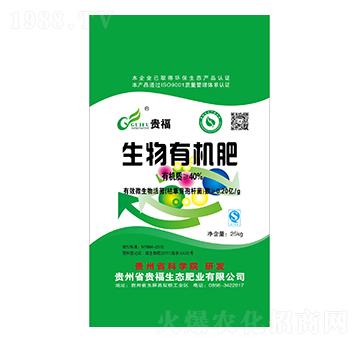 40%生物有機(jī)肥-貴福