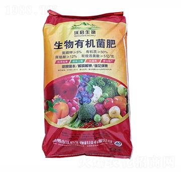 生物有機菌肥-沃啟生物