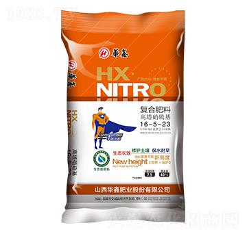高塔硝硫基復合肥料16-5-23-華鑫肥業(yè)