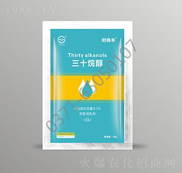 三十烷醇-時尚豐-圣勤農業(yè)
