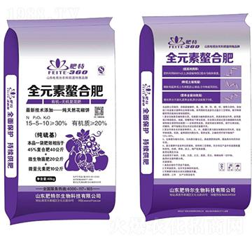 全元素螯合肥15-5-10-肥特爾