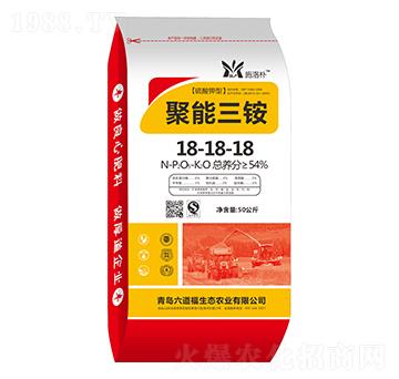 聚能三銨18-18-18-施洛樸-凱德華