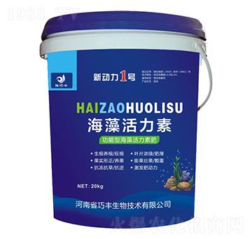 功能型海藻活力素-新動(dòng)力1號(hào)-豫巧豐