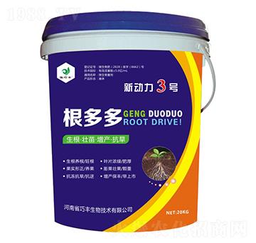 根多多（功能型肥料）-新動(dòng)力3號(hào)-豫巧豐