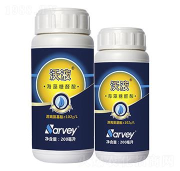 海藻糖醛酸-沃液-哈撒韋