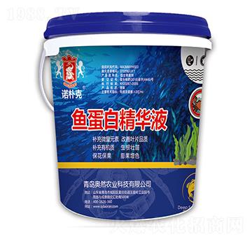 魚蛋白精華液-諾樸克-奧然農(nóng)業(yè)
