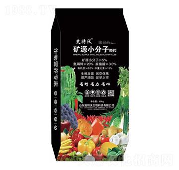 礦源小分子顆粒-史特沃-施特沃